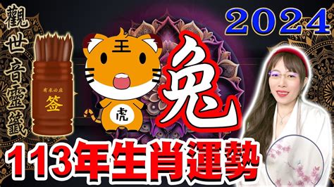 113年龍年|2024年 屬【龍】生肖 113年龍年整體運勢